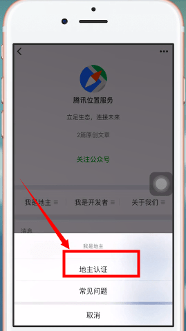 手機微信設(shè)置地圖位置的詳細操作步驟