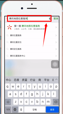 手機微信設(shè)置地圖位置的詳細操作步驟