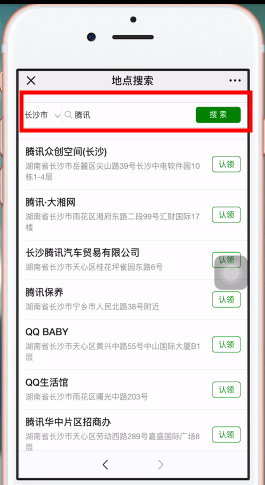 手機微信設(shè)置地圖位置的詳細操作步驟
