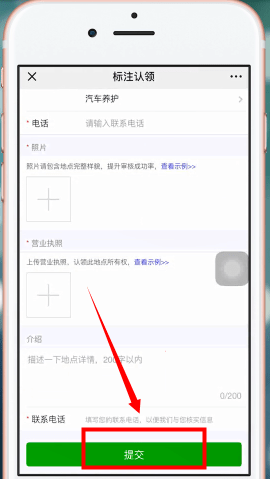手機微信設(shè)置地圖位置的詳細操作步驟