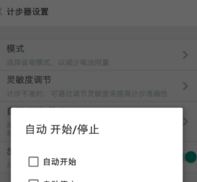 動動計步器步數(shù)同步微信方法 動動計步器如何同步到微信