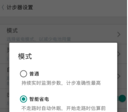 動動計步器步數(shù)同步微信方法 動動計步器如何同步到微信