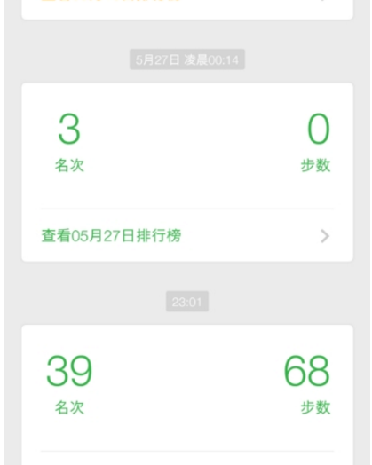動動計步器步數(shù)同步微信方法 動動計步器如何同步到微信