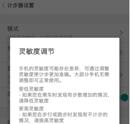 動動計步器步數(shù)同步微信方法 動動計步器如何同步到微信