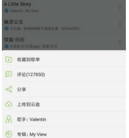 網(wǎng)易云音樂(lè)剪輯鈴聲教程 網(wǎng)易云音樂(lè)如何剪輯音樂(lè)