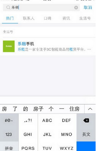 支付寶怎么租用iphone設備？具體操作步驟