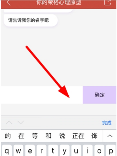 朋友圈你的榮格心理原型測(cè)試入口 網(wǎng)易云音樂點(diǎn)擊測(cè)測(cè)你的內(nèi)外人格如何玩