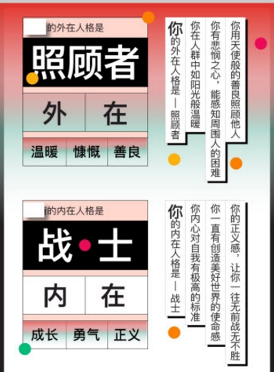 朋友圈你的榮格心理原型測(cè)試入口 網(wǎng)易云音樂點(diǎn)擊測(cè)測(cè)你的內(nèi)外人格如何玩