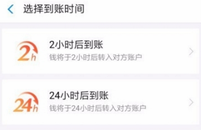 支付寶延時到賬設(shè)置教程 支付寶延時到賬功能更新了哪些