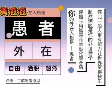 網(wǎng)易云音樂人格測試方法 網(wǎng)易云音樂我的內(nèi)在外在人格測試怎樣玩