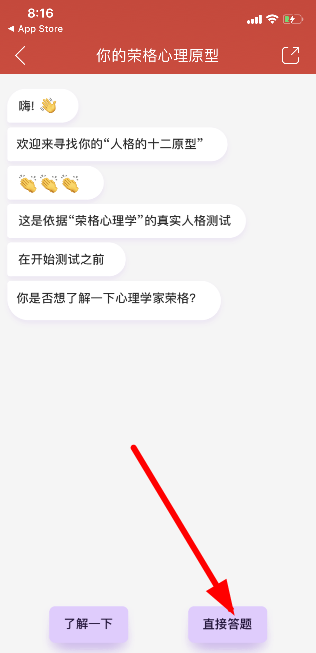 網(wǎng)易云音樂人格測試方法 網(wǎng)易云音樂我的內(nèi)在外在人格測試怎樣玩