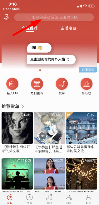 網(wǎng)易云音樂人格測試方法 網(wǎng)易云音樂我的內(nèi)在外在人格測試怎樣玩