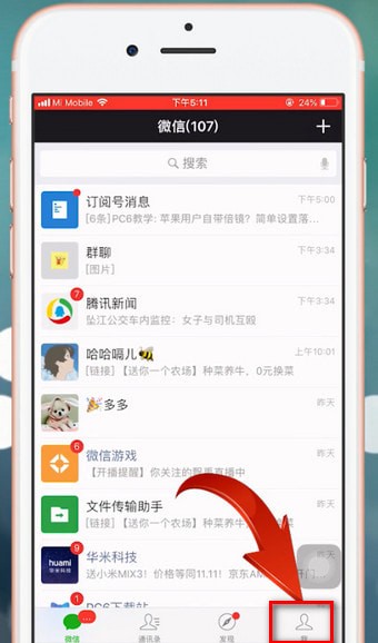微信App中設(shè)置朋友圈權(quán)限的具體操作步驟