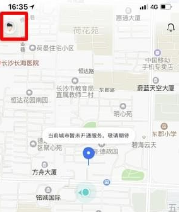 美團打車如何付款？美團打車付款方法介紹！