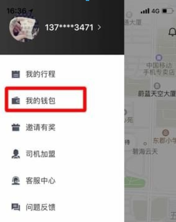 美團打車如何付款？美團打車付款方法介紹！
