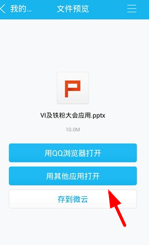 WPS投影寶怎么使用？具體操作流程介紹
