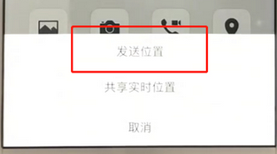 微信如何發(fā)送定位位置？具體操作流程