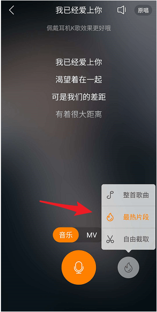 快手如何k歌？快手k歌方法流程解答！