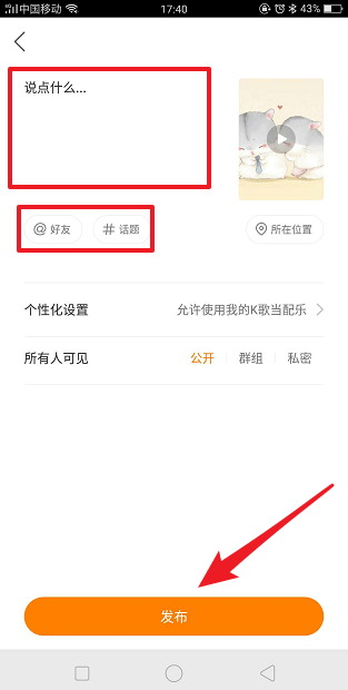 快手如何k歌？快手k歌方法流程解答！
