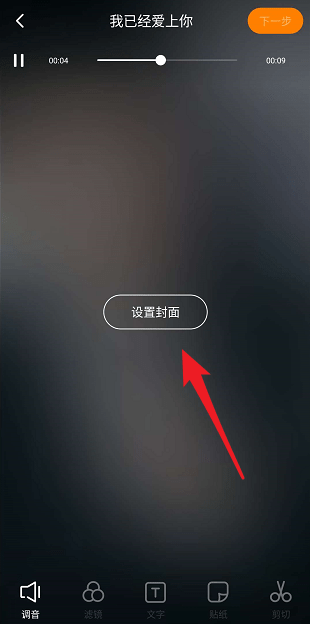 快手如何k歌？快手k歌方法流程解答！