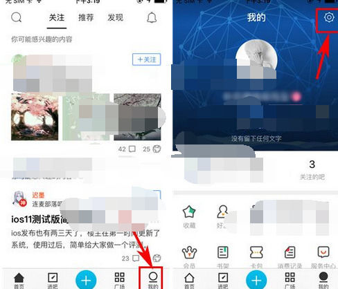 百度貼吧APP如何更改密碼？具體操作步驟