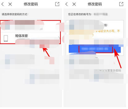 百度貼吧APP如何更改密碼？具體操作步驟