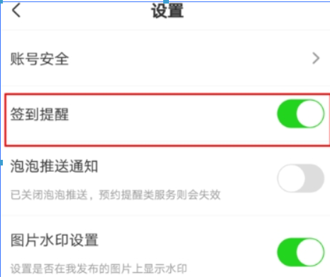 愛奇藝泡泡推送如果關閉？ 泡泡推送關閉方法攻略介紹！