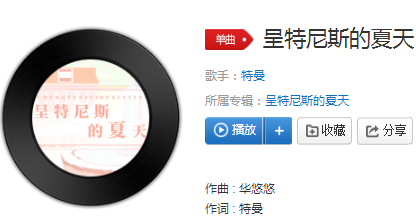 抖音穿過櫻桃樹長街許愿池轉(zhuǎn)一圈什么歌名 抖音呈特尼斯的夏天完整歌詞