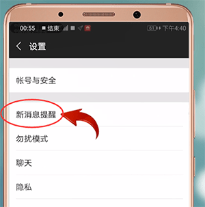 微信來(lái)消息沒(méi)有聲音提示怎么辦？具體解決方法