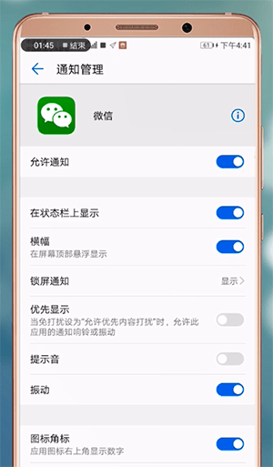 微信來(lái)消息沒(méi)有聲音提示怎么辦？具體解決方法