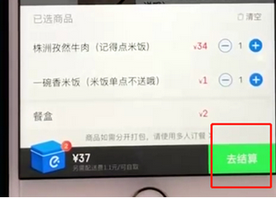 餓了么APP怎么進(jìn)行備注？具體操作流程介紹