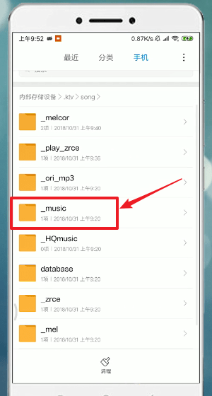 唱吧APP怎么將歌曲導(dǎo)出？詳細(xì)操作步驟
