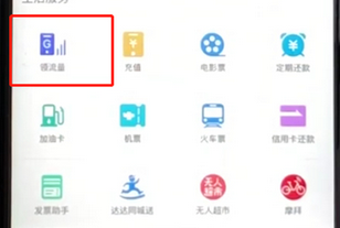 手機京東怎么簽到領(lǐng)取流量?具體操作流程