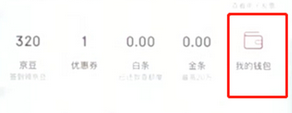 手機京東怎么簽到領(lǐng)取流量?具體操作流程