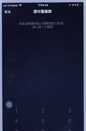 微信如何面對(duì)面建群？微信面對(duì)面建群方法攻略介紹！