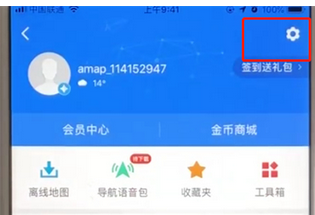 高德地圖怎么設(shè)置地圖皮膚_具體操作流程