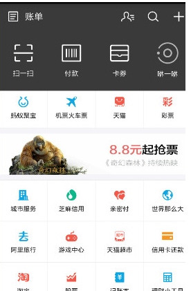 支付寶如何查詢交通路況？具體操作流程介紹