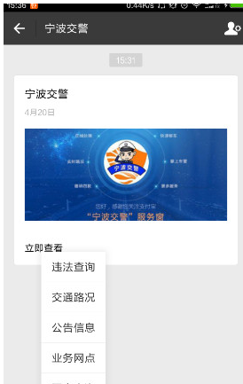 支付寶如何查詢交通路況？具體操作流程介紹