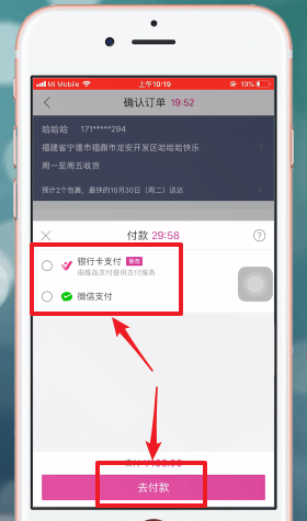 唯品會APP如何買東西？具體操作步驟介紹