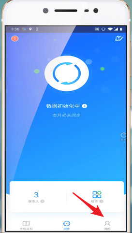 QQ同步助手如何同步照片？具體操作步驟