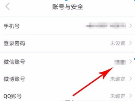 小紅書如何綁定微信？ 小紅書解綁微信方法攻略介紹！
