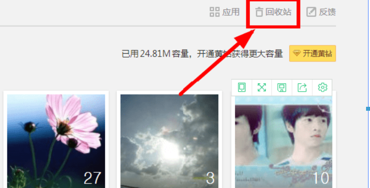 qq相冊刪除的照片如何恢復？qq相冊刪除的照片恢復方法介紹！