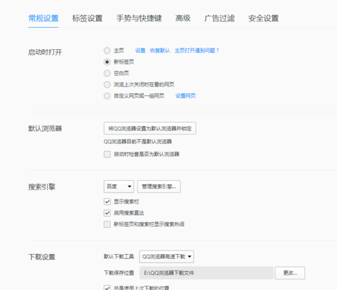 QQ瀏覽器設(shè)置雙擊關(guān)閉標(biāo)簽頁詳細(xì)操作過程