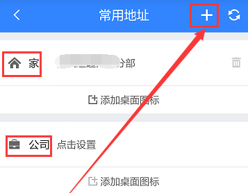 百度地圖如何設(shè)置導(dǎo)航快捷鍵？詳細(xì)步驟介紹
