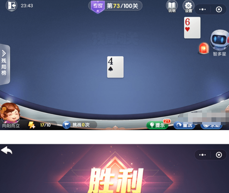 微信歡樂斗地主殘局專家73關(guān)如何過關(guān)？ 殘局專家第73關(guān)攻略介紹！