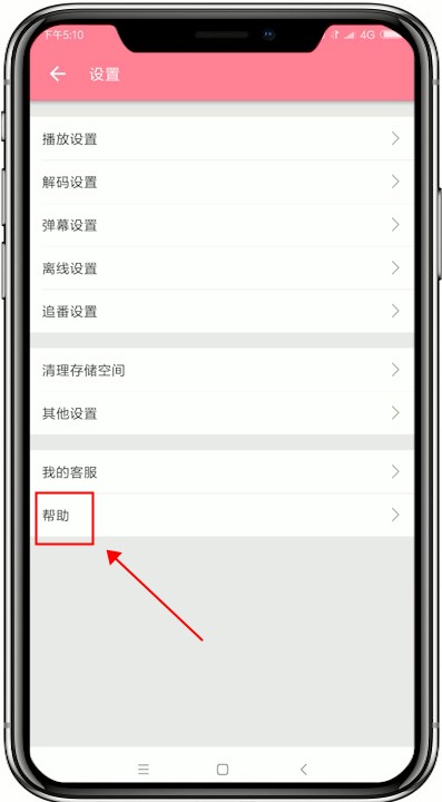嗶哩嗶哩如何恢復(fù)成為默認(rèn)設(shè)置 嗶哩嗶哩恢復(fù)成為默認(rèn)教程