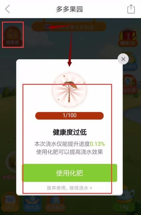 拼多多果園如何施肥？ 拼多多果園施肥方法教程解答！