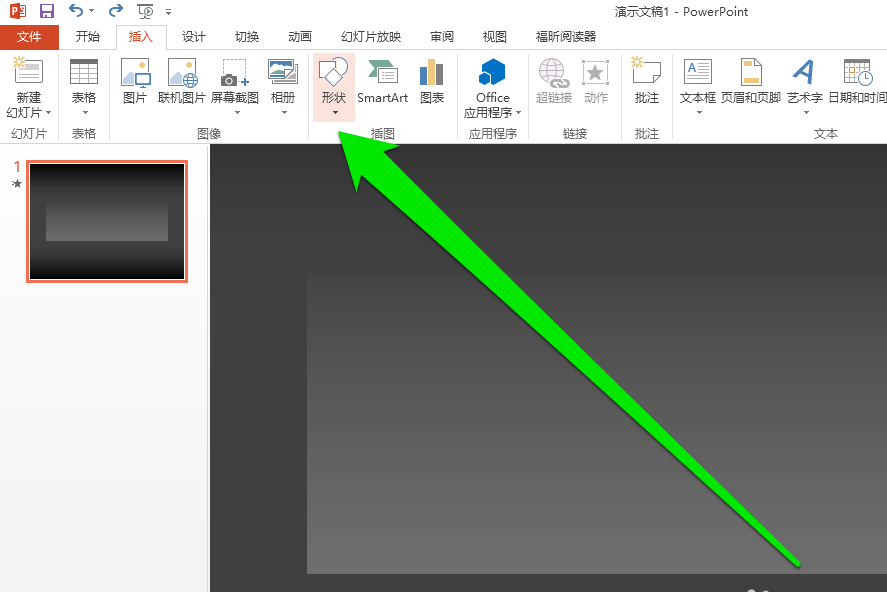 PPT怎么制作自由線？詳細(xì)操作過程