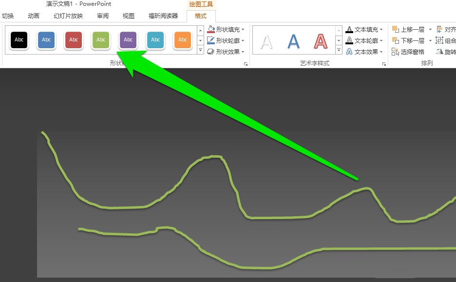 PPT怎么制作自由線？詳細(xì)操作過程