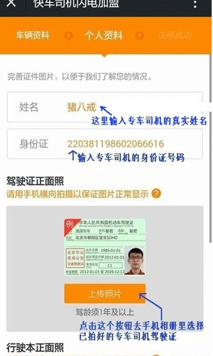 滴滴打車司機(jī)版怎么進(jìn)行注冊?操作過程講解